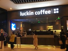 门面-瑞幸咖啡(平安滨江金融中心店)