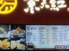 -京天红酒家(虎坊路店)