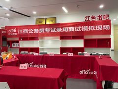 -中公教育考公考编教招考研(南昌校区)