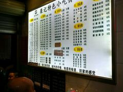 菜单-梁记肥肠粉(宽窄巷子店)