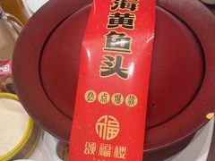 -颂福楼·南京菜(定淮门店)