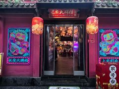-长安大牌档之上元灯会(南大街店)