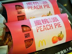 -麦当劳(永泰得来速店)