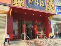 门面-蔡林记(黄鹤楼店)