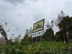 -金海湾滨江公园