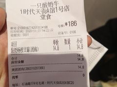 -一只酸奶牛(时代天街A馆店)