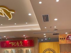 -陳香貴·兰州牛肉面(上海长风大悦城店)
