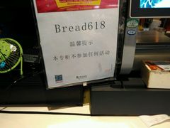-Bread618面包生日蛋糕(欧亚商都店)