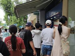 -芳婆糕团店(王府大街店)