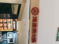 -海底捞火锅(崇文门新世界百货店)