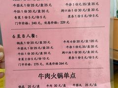 菜单-州记·肠粉·牛肉火锅(福安店)