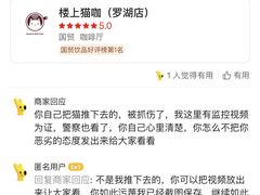 -楼上猫咖(罗湖店)
