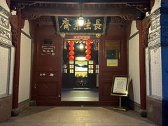 -长生素斋(普陀山店)