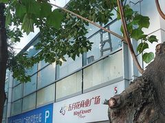-五月花商业广场(中山五路店)