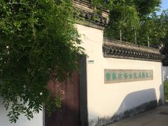-常熟方塔园
