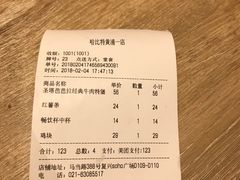 账单-The Habit Burger Grill 哈比特汉堡(复兴soho店)