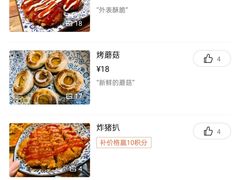 -食戟