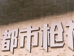 -都市枪神实弹射击俱乐部