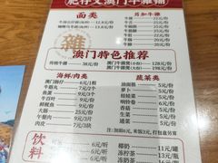 -肥仔文澳门猪骨煲(南京西路店)