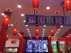 -簋街仔仔小龙虾(总店)