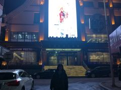 -马克西姆俄罗斯餐厅(通亚街店)