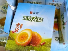 -沃尔玛(前山店)
