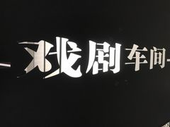-云间粮仓