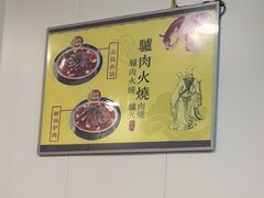-王胖子驴肉火烧(东四店)