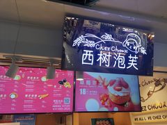 -西树泡芙(正佳店)
