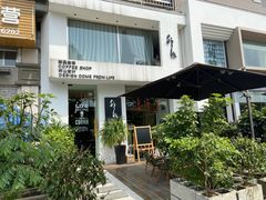 -行山咖啡(南湖店)