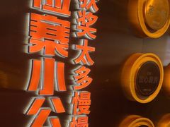 -俭寨大盘鸡·手抓肉·烧烤新疆菜(乌苏路店)