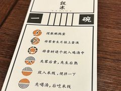 -银米·云南传统过桥米线(双廊黑金冠店)