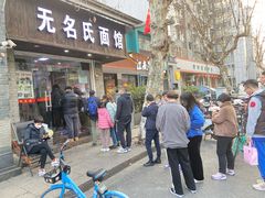 门面-无名氏面馆(邮电路店)