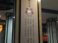 -龙老五汤店(站前西路店)