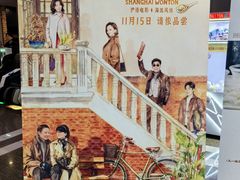 -SFC上影百联影城(虹口店)