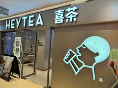 -喜茶(北京华贸购物中心店)