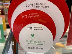 -蜂蝶来饼店(拱北总店)
