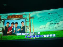 -名人国际影城(人民路店)