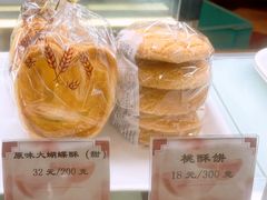 -国际饭店·帆声西饼屋(黄河路店)