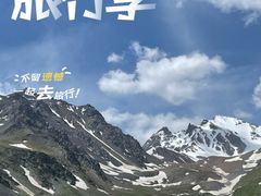 -新疆那拉提国家旅游度假区