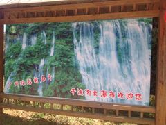 -千泷沟大瀑布旅游区