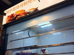 -甲乙丙丁港式茶餐厅(荣祥广场店)
