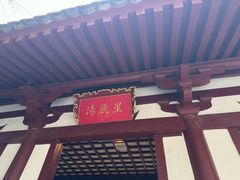 -华清宫景区