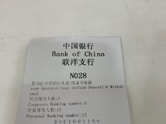 -中国银行(联洋支行)