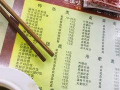 菜单-老滇味