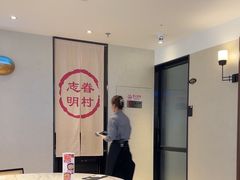 -志明眷村·台式融合菜·宵夜