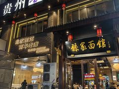 -孙家面馆(淮海第一城店)