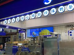 -煲珠公·老红糖珍珠奶茶(长宁龙之梦店)