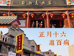 -古文化街旅游区