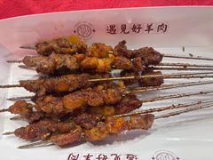 -红柳枝滩羊烧烤·非遗